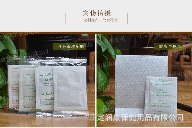 纸质足贴_10
