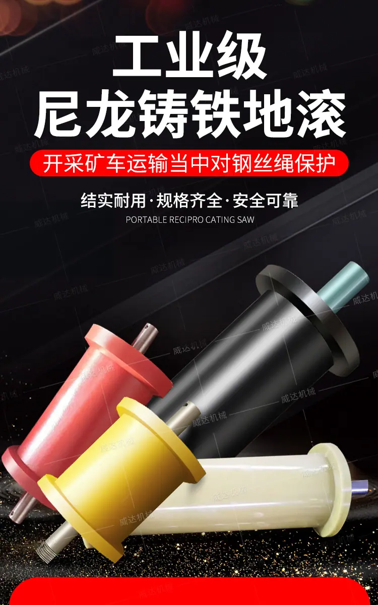 威达尼龙铸铁地滚详情1_01
