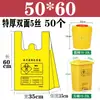 Saco de lixo médico amarelo grande espesso plano descartável portátil plástico médico para clínica hospital