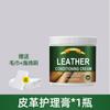 Limpador de Couro Sofá de Couro Casaco de Couro Artigos de Couro Descontaminação e Óleo de Polimento Solução de Cuidado Bolsa de Couro Limpeza Europa