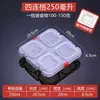 Caja de Muestras de Comida para Restaurantes, Supermercados, Hoteles, Comedores Escolares, Guarderías, Contenedores Pequeños de Plástico para Degustación de Alimentos con Tapas