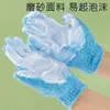 Guantes de baño de cinco dedos engrosados de doble cara para uso doméstico, toalla exfoliante de grano grueso, herramienta potente para eliminar la suciedad, estropajo de dedos para baño