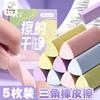 Borrador Triangular Color Macarrón Departamento Estudiantes Borra Lápiz Escritura a Mano Limpiado Especial en una Tira Limpia Sin Marcas