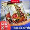 Shiyitang Bolsita de Condimentos Paquete de Condimentos Paquete Familiar Salchicha Rellena Salchicha Polvo de Cinco Especias Condimento para Cerdo Estofado Guisado Marca Antigua Auténtica