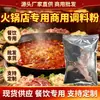 60g Polvo para Sazonar Hot Pot Tipo Fermentado para Catering Potenciador de Sabor Base Potenciador de Aroma Condimento Especial Auténtico de Restaurante de Hot Pot Antiguo