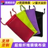 Bolsa de Almacenamiento Personalizada de Microfibra para Gafas, Bolsa de Poliéster a Prueba de Polvo con Cordón, Bolsa de Microfibra para Gafas de Sol