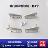 Modelo de Cierre Automático para Puerta de Congelador, Bisagra de Refrigerador, Resorte de Retorno de Congelador, Puerta de Refrigerador, Mecanismo de Rebote para Puerta de Refrigerador de Cuatro o Seis Puertas