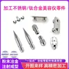 Peças de Metalurgia do Pó de Liga de Titânio, Acessórios para Instrumentos de Massagem, Ferramentas de Beleza e Médicas, Peças de Ferragem, Moldagem por Injeção Mim