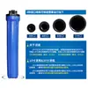 Botella con filtro azul de hebilla interior de 20 pulgadas, botella de filtro frontal, botella de filtro purificador de agua, botella de filtro de 20 pulgadas, máquina de agua pura, venta al por mayor de fábrica