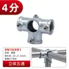 Conector de Junta de Tubo de Acero para Invernadero de 20/25/32mm Hebilla Fija para Tubo Redondo de Cobertizo Accesorios de Instalación sin Soldadura