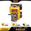 Fornecimento de Fábrica Equipamento de Motor a Diesel Motor a Diesel Hd186Fa Máquina de Energia Portátil Automática Completa para Exterior