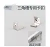 Clips para Tiras de Luz LED, Clips de Fijación para Tiras de Luz, Acero Inoxidable, Tira de Luz Dura Epóxica LED, Canal de Aluminio en Forma de U