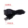 Cable de extensión de carga USB 2.0 para teléfono móvil de coche, ordenador, enchufe para equipaje, cable de extensión con cabezal USB macho y hembra