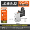 Válvula solenoide miniatura de alta frecuencia tipo SMC, válvula de aire de 10 mm, válvula de control de tres vías de dos posiciones de 30 Hz, válvula de vacío de 24 V/12 V/6 V