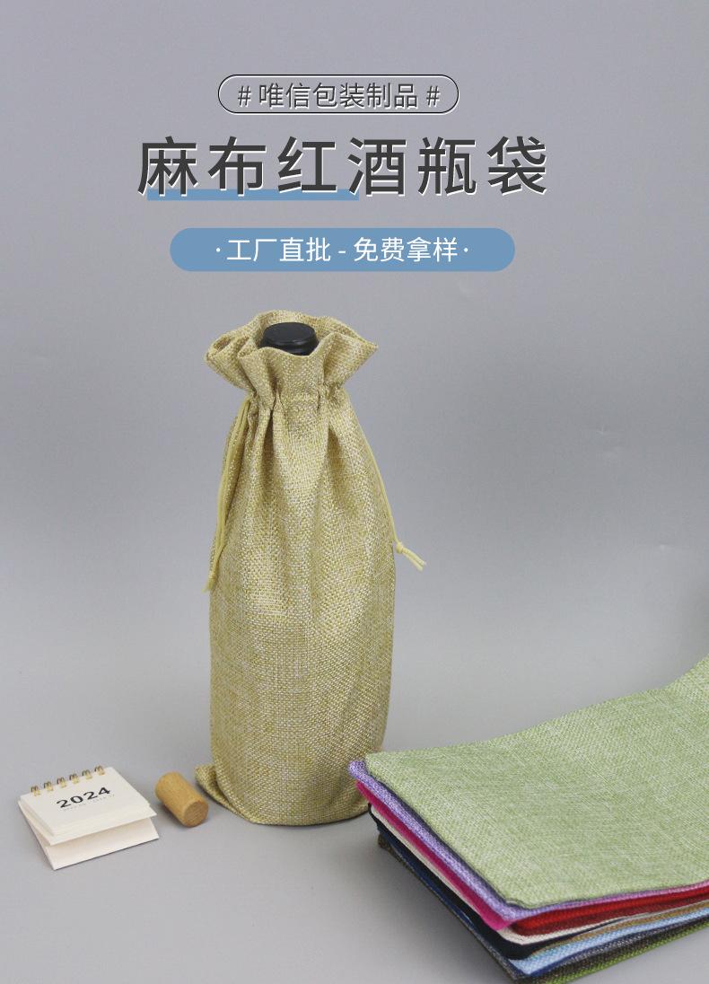 酒袋详情1_01.jpg