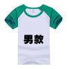 Camiseta de Algodão com Lycra de Ombro Caído Gola Redonda Manga Curta Roupa de Aula de Estudante Camiseta de Cultura DIY Personalizada LOGO de Taekwondo Personalizado