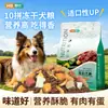 Ração para cães pacote 5kg, fórmula completa de uso geral para cães adultos e filhotes, adequada para Teddy, Cão Chinês, Spitz Alemão, Golden Retriever e Bichon Frisé