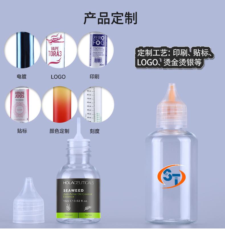 PET喷雾型烟油瓶-黄哲_07.jpg