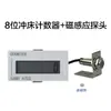 Contador Eletrônico Digital com Display para Temporização de Ligar Equipamentos Industriais, Contador de Ligar/Desligar de Equipamentos com Fonte de Alimentação Integrada H7EC-BLM