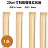 Canudo de bambu carbonizado Aishanla, embalagem independente, viagem ao ar livre, tubo reto, degradável, ecológico, natural, canudo de bambu