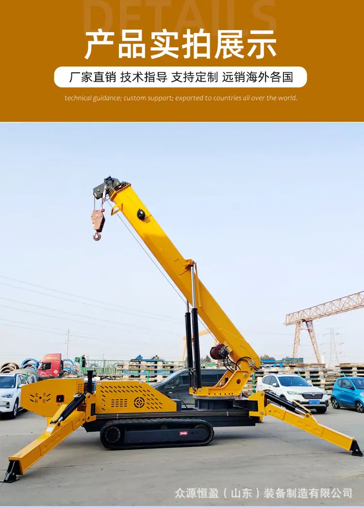 12吨蜘蛛吊车_08.jpg