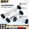 Manija tubular de aleación de aluminio al por mayor del fabricante, tipo tirador diagonal de tubo redondo, para uso externo en tornos CNC y puertas de gabinetes industriales