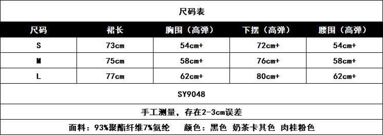 尺码表.png