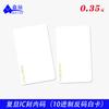 Tarjeta IC Blanca Fudan M1 Control de Acceso Comunitario ID de Propiedad Cerradura de Puerta Inteligente Edificio Tarjeta IC Tarjeta de Ascensor Tarjeta Electrónica NFC
