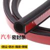 Tira de Sellado Tipo D Tipo P Tipo Z Tira de Goma Tira de Puerta Tipo D para Camión Tira de Goma EPDM Resistente a Altas Temperaturas, Resistente al Envejecimiento, Impermeable
