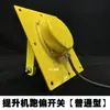 Interruptor de Desalinhamento de Correia de Elevador TDP-I Embutido WTDP-I Máquina de Zíper Máquina Raspadora Interruptor Anti-Desalinhamento