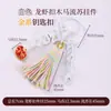Cen Cento Estilos Cinco Elementos Chaveiro Pequeno Pingente DIY Carro Pendurado Bolsa Pendurado Ornamento Fio de Algodão Esfregado à Mão Pingente de Borla Celular Pendurado Ornamento