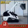 Cargador Pequeño de Orugas para Exportación, Cargador de Tipo de Pie de 35Hp de Alto Flujo, Minicargador Compacto de Orugas Multiusos