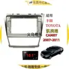 Kit de modificação do painel de navegação de controle central de DVD para carro Toyota Camry 07-11
