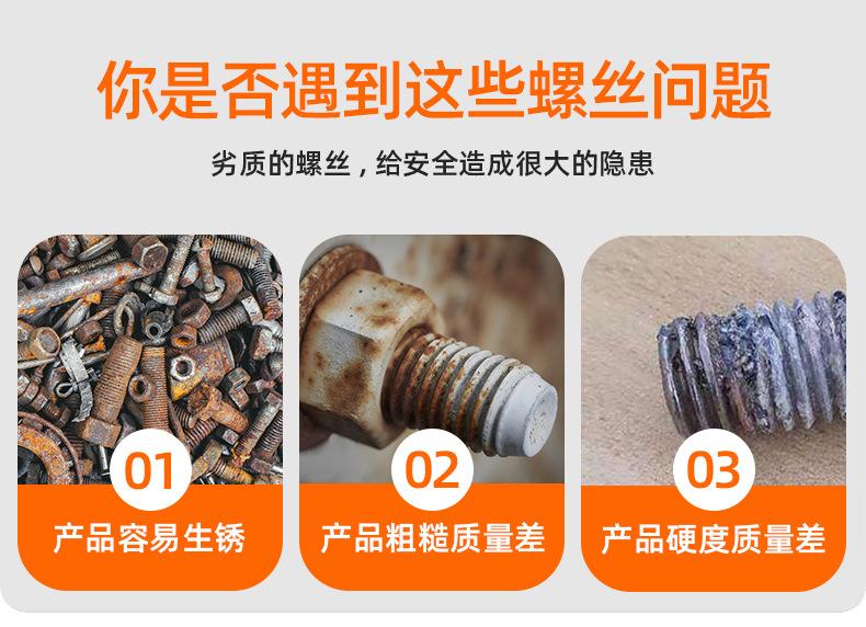 304不锈钢反牙外六角螺丝_03_01.jpg
