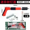 Atacador de pregos mini por atacado de fábrica artefato de teto água eletricista arma especial pregador pregador elevador de pregos fixador de cartão