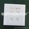 Suministro de productos de cableado integrado - Panel de red tipo 86 de 4 puertos - Módulo RJ45 - Toma de información - Panel de voz