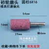 Roda de Esmerilhar de Corindo Vermelho Cabeça de Esmerilhar Metal Aço Inoxidável Polimento Broca Elétrica Cabeça de Esmerilhar Elétrica Furadeira Elétrica