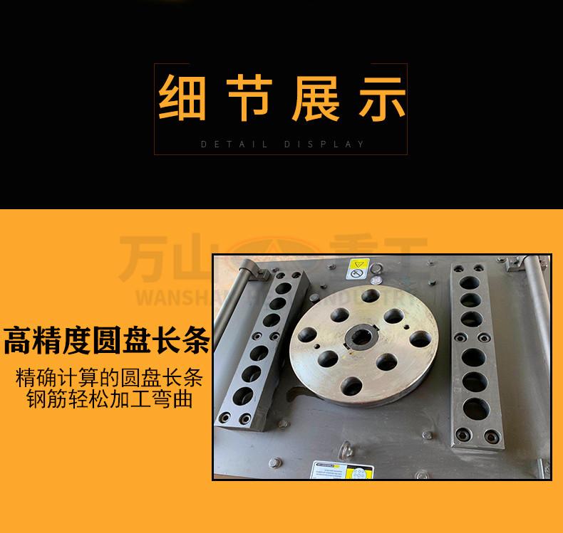 GW50型弯曲机_ (4)