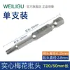 WEILIGU destornillador eléctrico color ciruela sólida cabeza de mayoreo 50 mango hexagonal largo llave de pera T3T4T5T6T7T40
