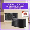 Set de Audio Karaoke KTV para el Hogar, Altavoces de Karaoke Profesionales de Alto Volumen para Uso Doméstico, un Par de Amplificadores, Altavoces de Karaoke y Otros Accesorios
