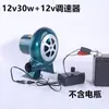 Ventilador Pequeno de 12 Volts CC com Velocidade Ajustável Ventilador Especial para Churrasqueira ao Ar Livre a Bateria de 12V Ventilador de 220 Volts com Velocidade Ajustável