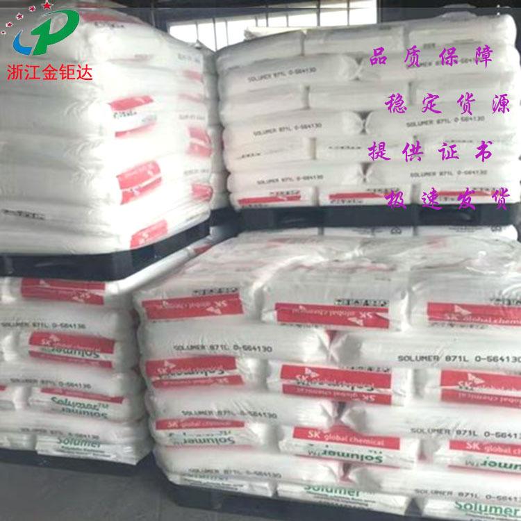 韩国SK POE 875库存2 拷贝