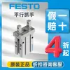 FESTO DHPC-10-A-NO-S-2 Pinza Paralela Neumática de Doble Efecto de Acero Inoxidable de Alta Aleación