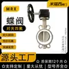 Válvula de Mariposa tipo Turbina de Acero Inoxidable, Válvula de Mariposa de Acero Inoxidable 304 con Accionamiento de Reductor de Caracol Fabricante Suministra Hebei D371F-16Rl