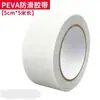 Tira antideslizante para baño de PEVA transfronteriza, plástico antideslizante, goma impermeable, autoadhesiva, para peldaños de escaleras, cinta antideslizante