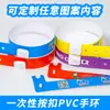 Pulseira personalizada descartável de PVC para pulso, água, parque infantil, brincar e cantar, festival de música, admission, ingressos para eventos