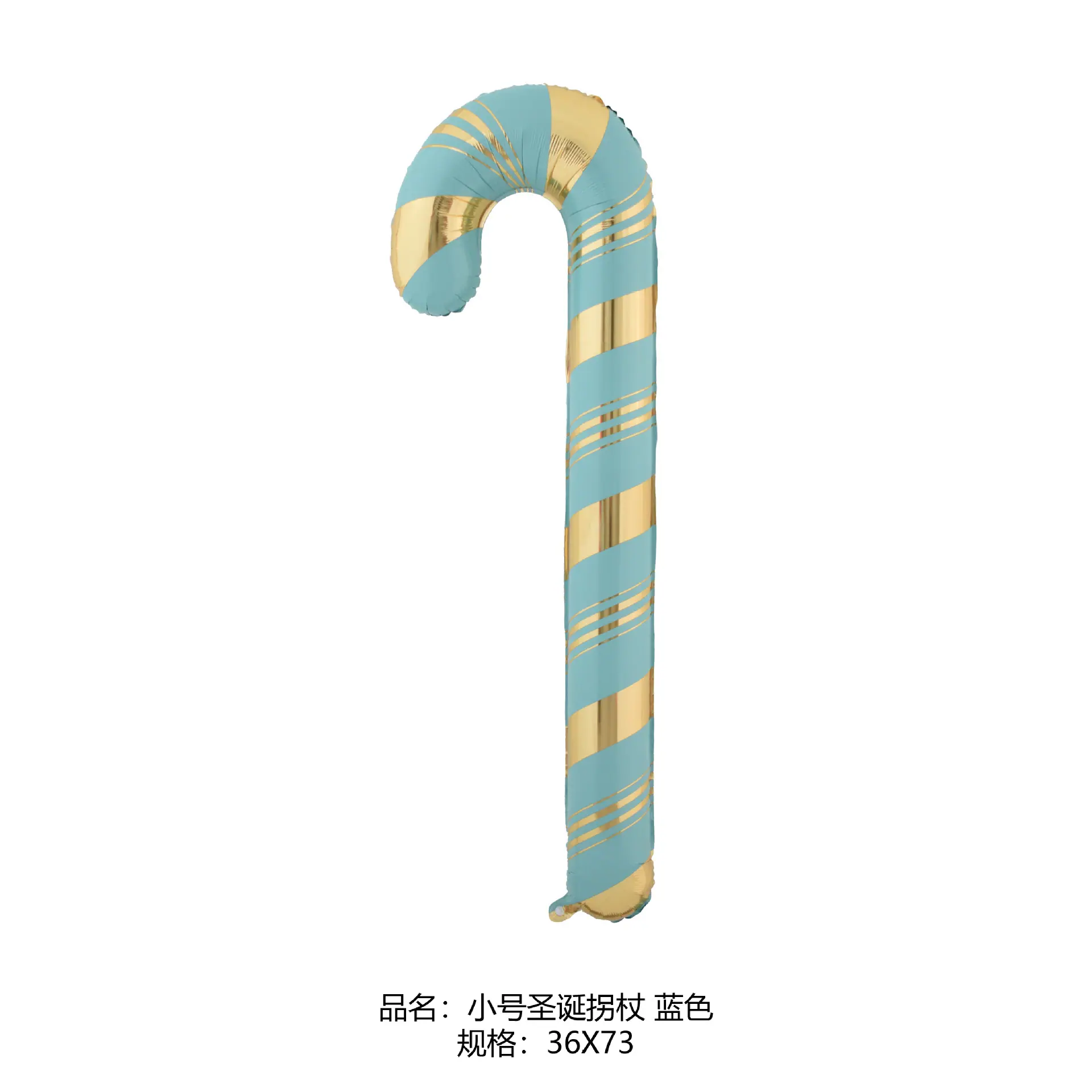 小号圣诞拐杖 蓝色