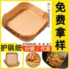 Fabricante de Papel para Freidora de Aire, Entrega Directa, Multiusos, Papel Kraft para Sándwiches, Papel a Prueba de Aceite para Uso Alimentario
