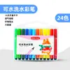 Plumones de Acuarela Lavables para Niños, Set Especial de Plumones de Colores para Dibujo Artístico de Estudiantes de Primaria, Plumones para Pintar de Jardín de Infancia al por Mayor