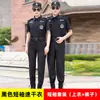 Ropa de Trabajo de Seguridad Ropa de Verano Ropa de Secado Rápido Traje de Manga Corta Uniforme de Seguridad de Propiedad para Hombres Ropa de Secado Rápido Ropa de Entrenamiento